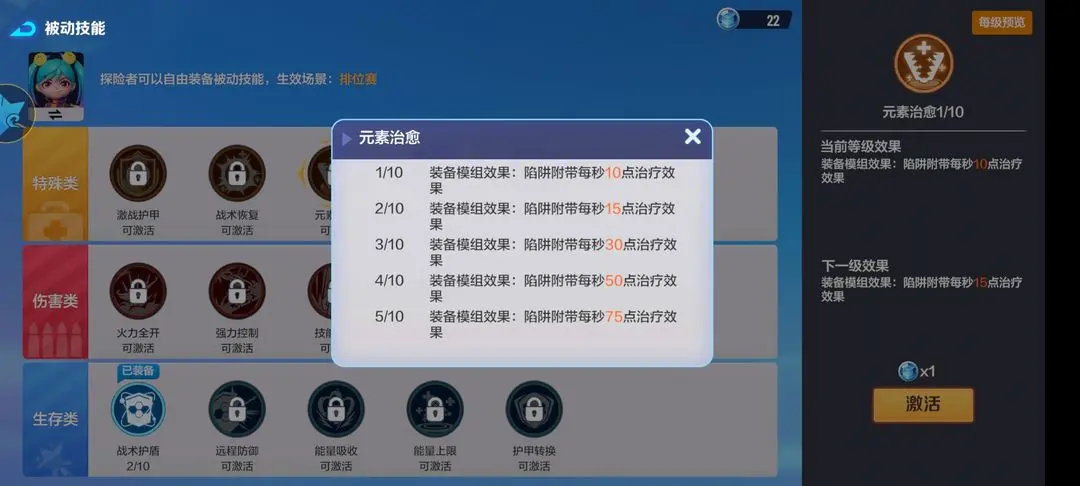 《激战亚拉特》特殊技能介绍 特殊技能大全