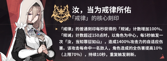 《崩坏3》苏莎娜乐土带什么圣痕 苏莎娜乐土圣痕推荐