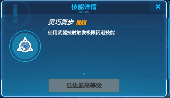 《崩坏3》苏莎娜乐土带什么圣痕 苏莎娜乐土圣痕推荐