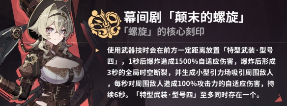 《崩坏3》苏莎娜乐土带什么圣痕 苏莎娜乐土圣痕推荐