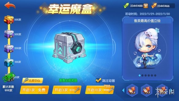 《弹弹堂大冒险》幸运魔盒是什么 幸运魔盒活动介绍