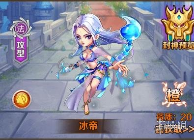 《斗罗大陆神界传说2》冰帝天赋推荐 冰帝天赋加点