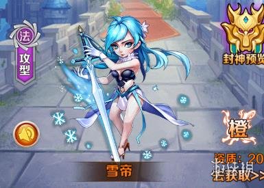 《斗罗大陆神界传说2》雪帝天赋推荐 雪帝天赋加点