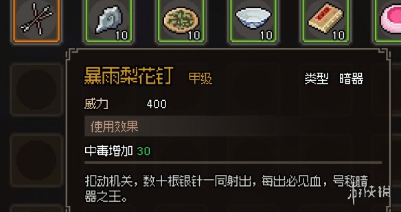 《大侠立志传》全甲级武学功法图鉴一览 顶级功法秘籍有哪些？