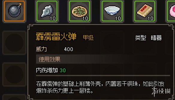 《大侠立志传》全甲级武学功法图鉴一览 顶级功法秘籍有哪些？