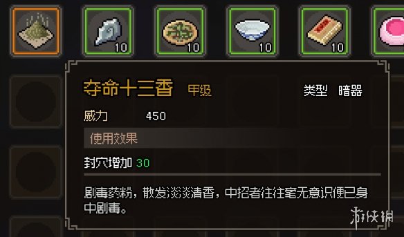 《大侠立志传》全甲级武学功法图鉴一览 顶级功法秘籍有哪些？