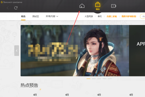 WeGame怎么显示帧数-WeGame显示帧数的方法