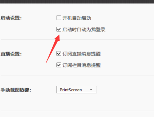 WeGame怎么设置自动登录-WeGame设置自动登录的方法