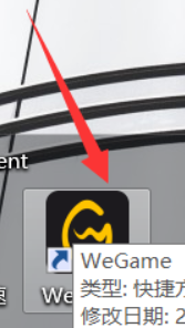 WeGame如何更改图标-WeGame更改图标的方法