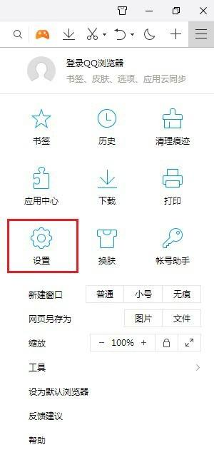 QQ浏览器如何添加空白页-QQ浏览器添加空白页的方法