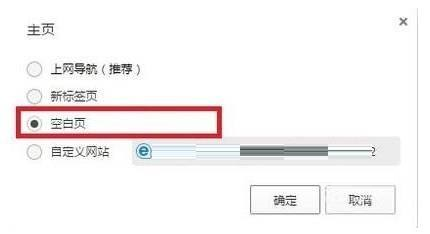 QQ浏览器如何添加空白页-QQ浏览器添加空白页的方法