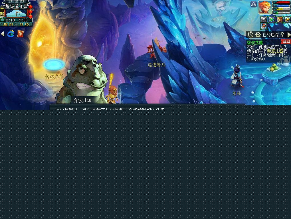 梦幻西游西游传说碧波荡魔侠士怎么完成