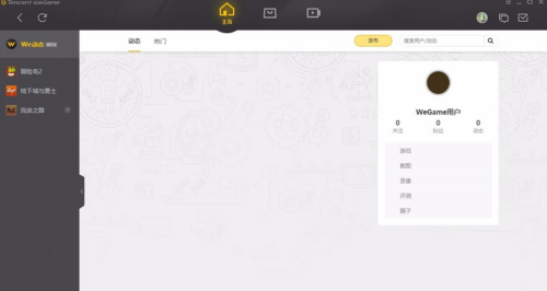 WeGame怎么添加新游戏-WeGame添加新游戏的方法