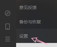 微信电脑版如何设置自动升级-微信电脑版设置自动升级的方法