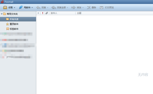 FoxMail如何设置邮箱签名-FoxMail设置邮箱签名的方法