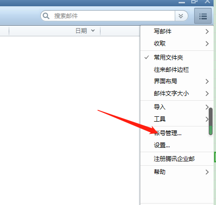 FoxMail如何设置邮箱签名-FoxMail设置邮箱签名的方法