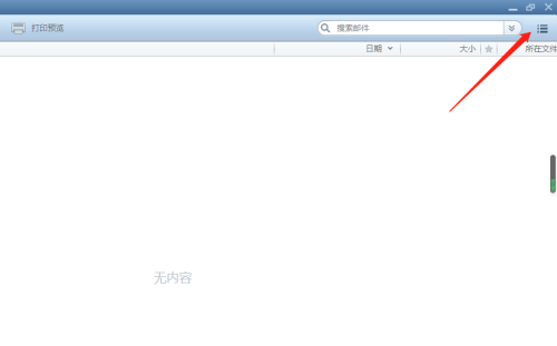 FoxMail如何设置邮箱签名-FoxMail设置邮箱签名的方法