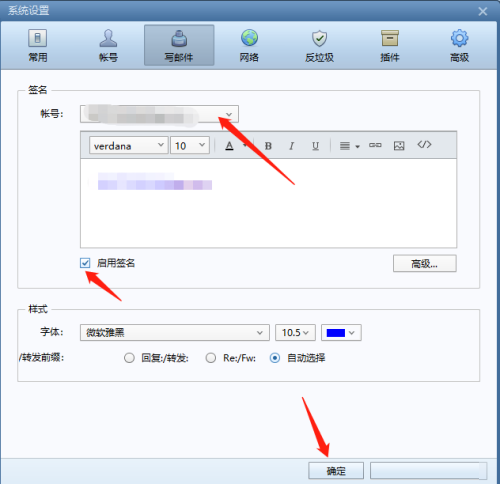 FoxMail如何设置邮箱签名-FoxMail设置邮箱签名的方法