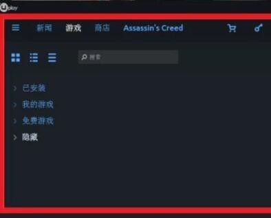 Uplay怎么设置中文-Uplay设置中文的方法