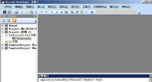 office2007怎么禁用信息检索-office2007禁用信息检索的方法