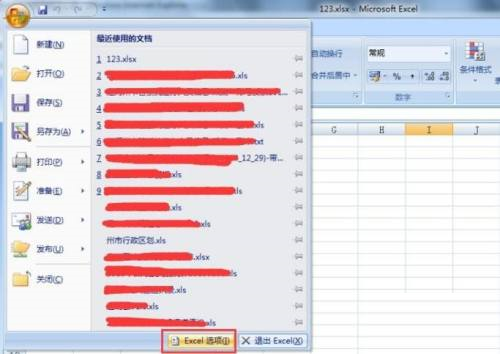 office2007怎么添加开发工具选项-office2007添加开发工具选项的方法