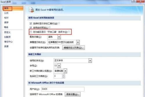 office2007怎么添加开发工具选项-office2007添加开发工具选项的方法