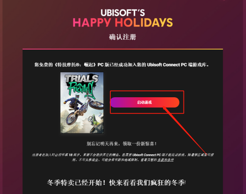 Uplay怎么领取免费游戏-Uplay领取免费游戏的方法