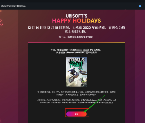 Uplay怎么领取免费游戏-Uplay领取免费游戏的方法