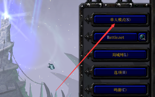 魔兽争霸3冰封王座如何建立自定义游戏-魔兽争霸3冰封王座建立自定义游戏的方法