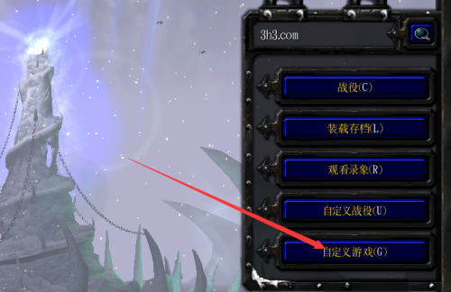 魔兽争霸3冰封王座如何建立自定义游戏-魔兽争霸3冰封王座建立自定义游戏的方法