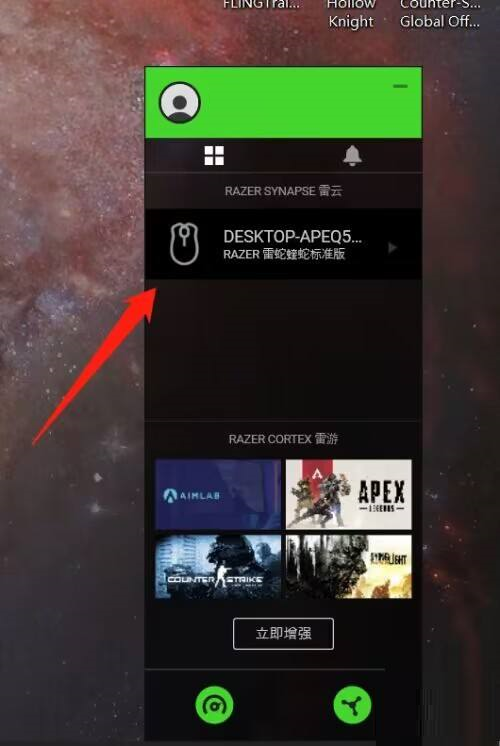 Razer雷蛇鼠标驱动怎么调节鼠标亮度-Razer雷蛇鼠标驱动调节鼠标亮度的方法