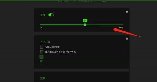 Razer雷蛇鼠标驱动怎么调节鼠标亮度-Razer雷蛇鼠标驱动调节鼠标亮度的方法