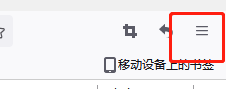 火狐浏览器如何打开控制台-火狐浏览器打开控制台的方法