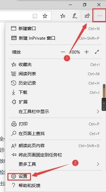 Microsoft Edge浏览器如何查看媒体播放-Microsoft Edge浏览器查看媒体播放的方法
