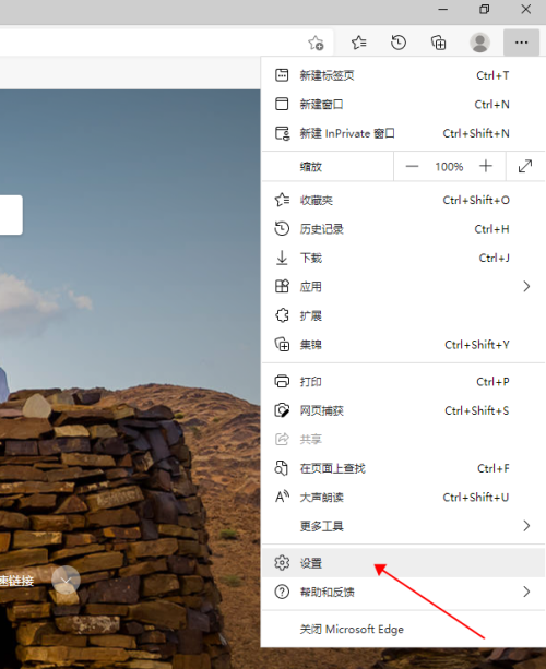 Microsoft Edge浏览器如何隐藏收藏夹栏-Microsoft Edge浏览器隐藏收藏夹栏的方法