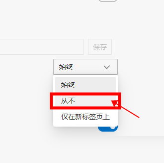 Microsoft Edge浏览器如何隐藏收藏夹栏-Microsoft Edge浏览器隐藏收藏夹栏的方法