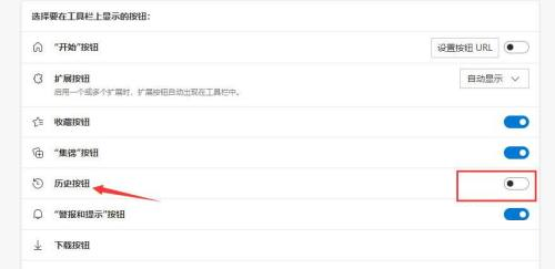 Microsoft Edge浏览器如何显示历史按钮-Microsoft Edge浏览器显示历史按钮的方法
