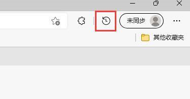 Microsoft Edge浏览器如何显示历史按钮-Microsoft Edge浏览器显示历史按钮的方法