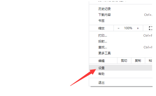 谷歌浏览器怎么开启安全保护-谷歌浏览器开启安全保护的方法
