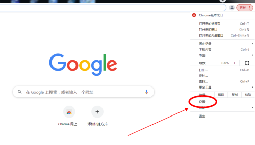 谷歌浏览器如何设置语言排序-谷歌浏览器设置语言排序的方法
