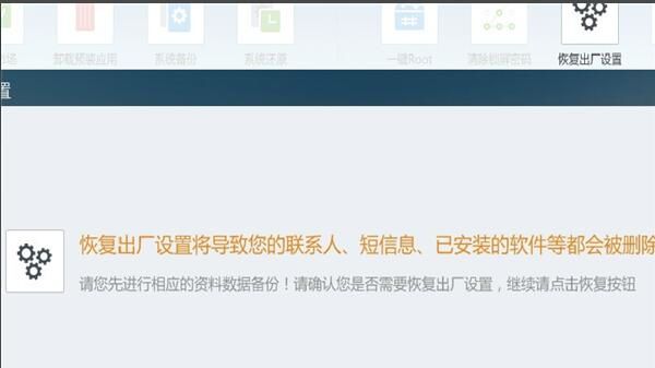 刷机精灵怎么解除锁屏密码-刷机精灵解除锁屏密码的方法