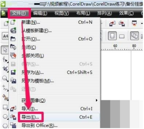 CorelDraw 2020怎么导出图片-CorelDraw 2020导出图片的方法