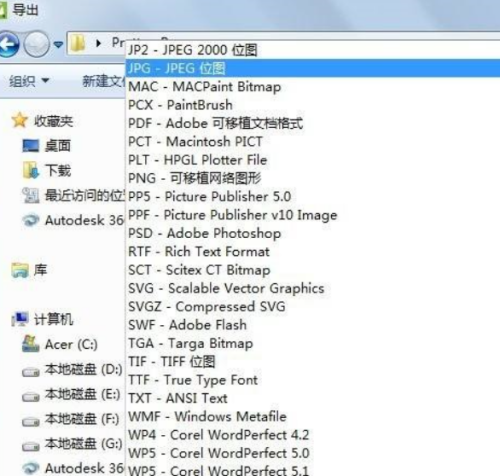 CorelDraw 2020怎么导出图片-CorelDraw 2020导出图片的方法