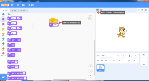 Scratch Desktop怎么编写程序-Scratch Desktop编写程序的方法