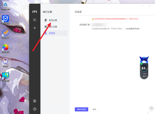 motrix怎么设置开发者-motrix设置开发者的方法