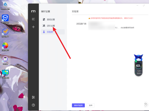 motrix怎么设置开发者-motrix设置开发者的方法