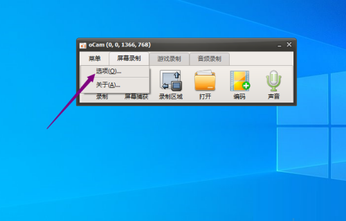 oCam怎么更改录制快捷键-oCam更改录制快捷键的方法