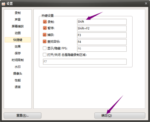 oCam怎么更改录制快捷键-oCam更改录制快捷键的方法