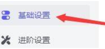 motrix怎么开启断点续传-motrix开启断点续传的方法