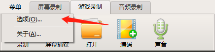 oCam怎么设置立体声-oCam设置立体声的方法
